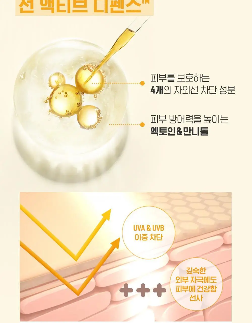 [NEW] 바이오더마 포토덤 스팟에이지 SPF50+ 40ml 상세페이지 17